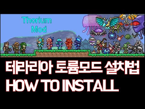 테라리아 토륨모드 설치법 / How to Install Terraria Thorium Mod [메탈킴]