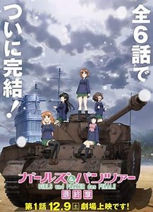 Girls und Panzer das Finale: Part I  (2017)