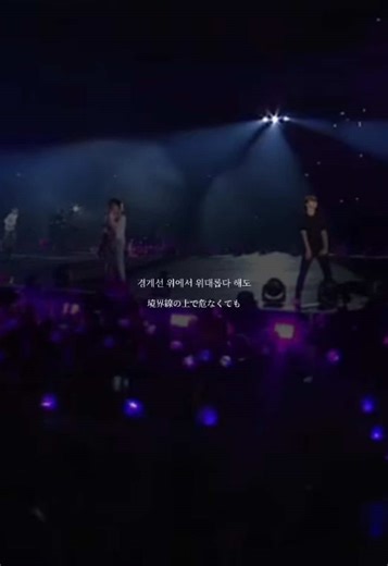このステージほんと大好き。今思えばほんとにこのステージは伝説だったと思う。#bts #bangtan #방탄소년단 #bighit_official_bts #防弾少年団 #おすすめ #sowhat #和訳@🐻‍💗 @ᴊʜ @あ〜たん🐿️🎀