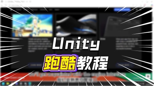 Unity移动端无尽跑酷游戏Part1