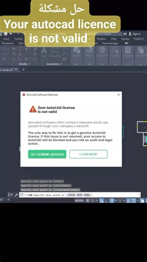 4.5K views · 12 reactions | حل مشكلة your autocad licence is not valid بكل سهولة وفعال ومجرب #design #اوتوكاد_2d #art #تصميمي #furniture #انشائي #homedesign #Architecture #تصميم #interior #Construction #ركاز #innovation #Management #decor | ركاز للاستشارات الهندسية | Facebook