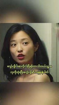 The Padding, the Suitcase, and the Trap: A Con Artist's Perfect Game #movie #film