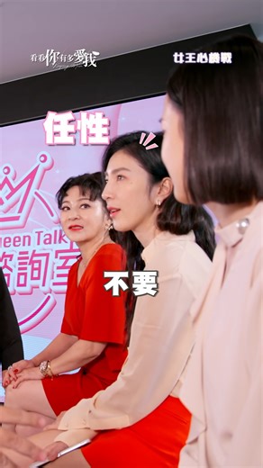 7.1K views · 73 reactions | 女王心機戰...