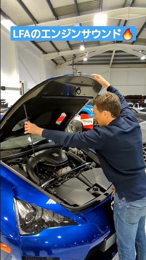 レクサス LFA 魅惑のサウンド🔥
