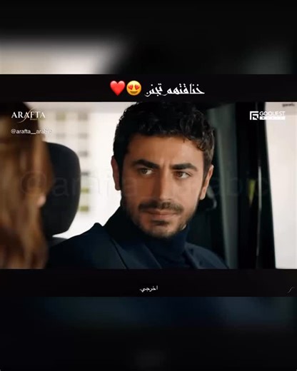 ARAFTA on Instagram‎: "#الأعراف #Arafta #Mertes #GoQuest #RainsPicturesOfficial لما يزعلوا يصرو يجننوا وجمال يضحك اللي شايف وساكت مدخلوني بينكم ماعلي منكم ههههه مع أمتع المشاهد من مسلسل الأعراف❤️❤️"‎