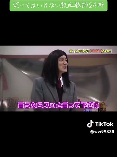 ガキの使いやあらへんでの面白い瞬間