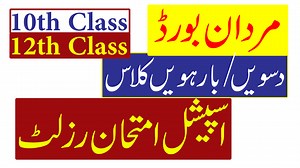 2.2K views · 64 reactions | Mardan Board 10th Class Special Exams...