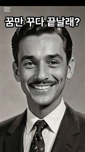 3 Walt Disney Quotes #Quotes #Motivation #LifeQuotes