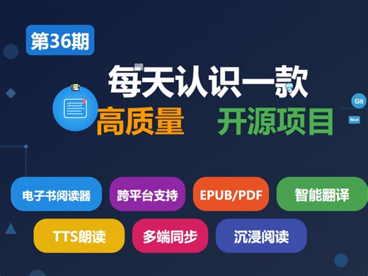 Readest 是开源电子书阅读器，支持 EPUB/PDF 等格式，提供高亮、翻译、TTS 朗读及多端同步功能，基于 Next.js 和 Tauri 构建。