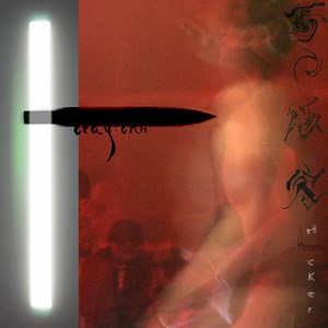 夢之駭客 Dream Hacker, by otay:onii