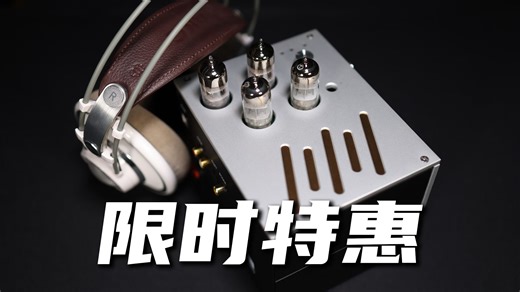 【限时特惠】THPCUBE电子管解码耳放一体机