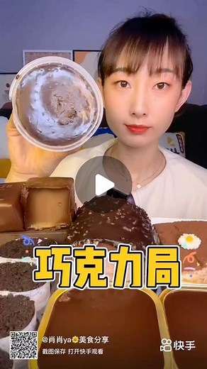 Dessert Mukbang🍰🍩 | Another chocolate-themed desserts mukbang! 🍫🍫 #chocolatelover #asmr #mukbang #mukbangchocolate #mukbangasmr #asmreating #asmrdesserts... | Instagram