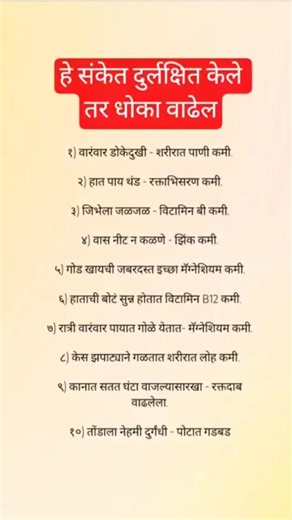 हे संकेत दुर्लक्षित केलेत तर धोका वाढेल.. #swamisamarth #motivation #viral #shorts #shortsfeed