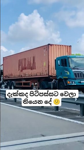 😒 වෙච්ච දේ #travel #automobile #tour #bus #busrace #music #trending #driving #shortsfeed #shorts
