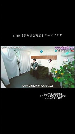 きみの町まで - 杉本ラララ #釣りびと万歳 #杉本ラララ #きみの町まで #japanesemusic #生ライブ配信 #水音 #ラララと地獄の果てまで