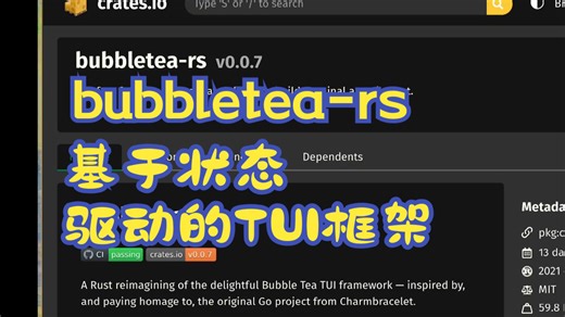 bubbletea-rs 基于状态驱动的TUI框架 | 疯狂的Rust库