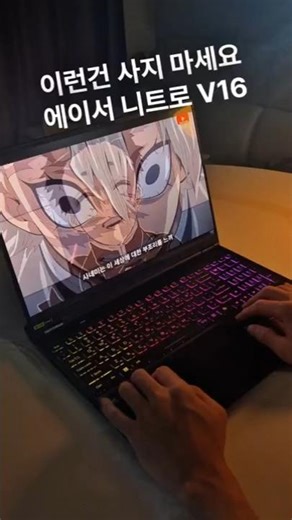 Don't buy this Acer Nitro v16