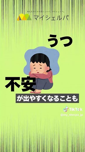 BMI 18.5以下の健康リスクと対策
