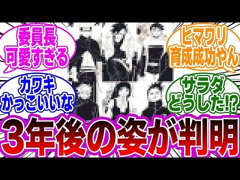 【BORUTO第二部 最新81話】新章突入！成長したボルトたちの姿を見てテンションが爆上がりする読者の反応集【NARUTO/ナルト】