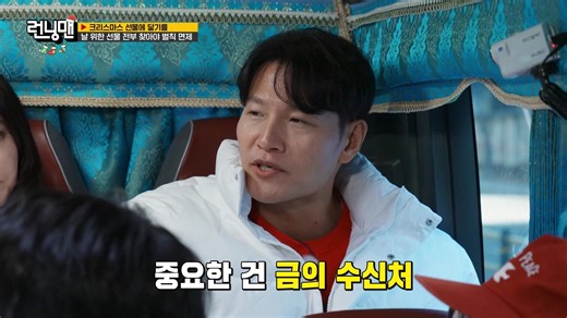 Running Man - Episode 782 | Rakuten Viki