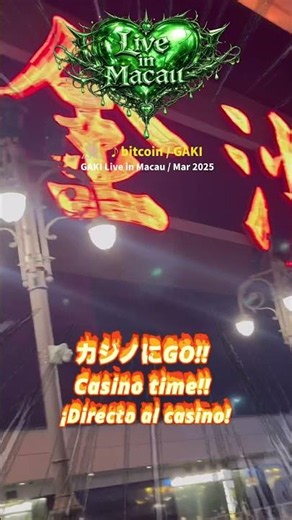 🇲🇴Live in Macau! Episode2