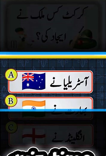 Quiz Answers and Questions for Fun Entertainment