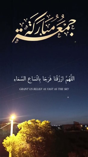 جمعة طيبة مباركة #اكسبلور