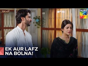 Bara Aamna Samna | Ilzam e Ishq Episode 20 - HUM TV