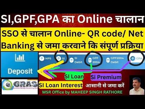 SIPF पोर्टल पर online चालान जनरेट व जमा कैसे करें |Sipf SI or GPF Loan challan kaise generate karen