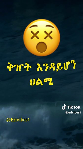 Eritrean Music Vibes: Popular Songs and Habesha TikTok | Muzyka1920 Amarikc