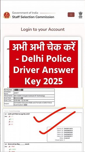 अभी चेक करें delhi police driver answer key 2025 | how to download delhi police driver answer key
