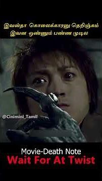 இந்த புக்க தொட்டால் மரணம் 😳Movie Explained in Tamil