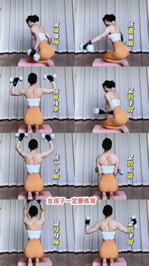 宅家锻炼女性塑形好身材加强肌肉