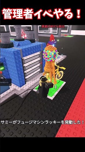 ロブロの管理者イベやるぞー！