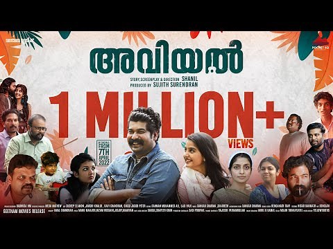 Aviyal | Trailer | Joju George | Anaswara Rajan | Shanil | Sujith | Pocket SQ2 Productions