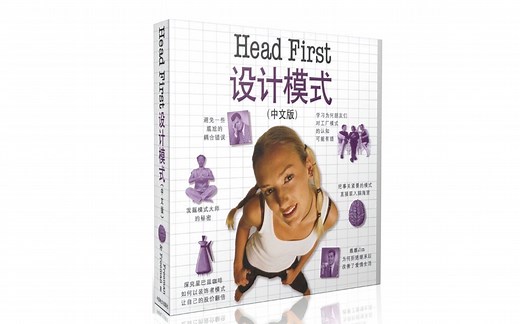 《Head First 设计模式》_快速讲解(停更，转推荐看《图解设计模式》）
