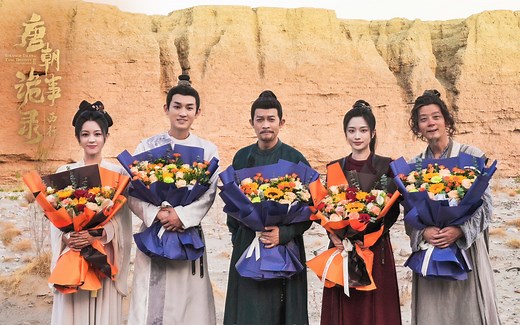 《唐朝诡事录之西行》杀青特辑（官方版）杀青快乐，期待再相逢