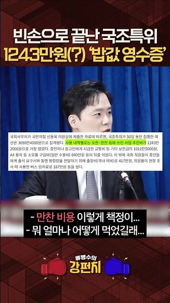 법무부, 박상용 직무정지 "무기한 연장은 위법" 국민신문고에 청원까지? [🥊강펀치] #shorts