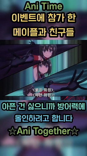 #아픈건싫으니까방어력에올인하려고합니다 #메이플 #이벤트 #추천추천