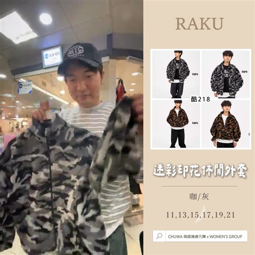 ｜𝐍𝐞𝐰 𝐚𝐫𝐫𝐢𝐯𝐚𝐥 × 𝙍𝘼𝙆𝙐｜ 🌼 #帥氣街頭休閒家｜走到哪都超有存在感 基本色＋俐落剪裁 小男孩穿上直接變潮潮男孩🖤 怎麼拍都像在拍 Lookbook！ 歡迎加入ChuWa kids正韓童裝連線代購私密社團 https://www.facebook.com/groups/chuwa.kids 取得最新優惠資訊 | ChuWa Kids 正韓童裝