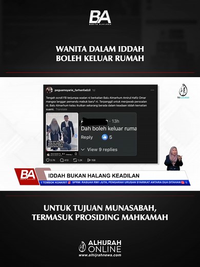 Wanita dalam tempoh iddah dibenarkan keluar ruah bagi tujuan keperluan yang munasabah termasuk urusan penting seperti menghadiri prosiding mahkamah.