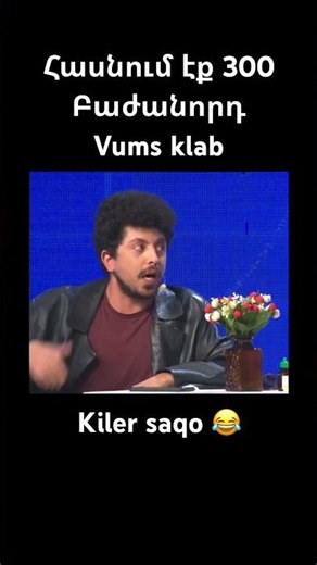 Vums klab 😂 boni Kiler saqo 😂