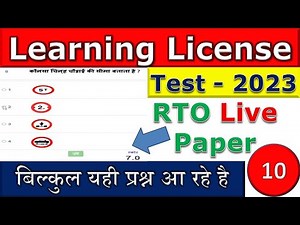 10 | Learning License Test Questions and Answers|LLR Test|Learn Traffic Signs|RTO Exam - 10 |2023