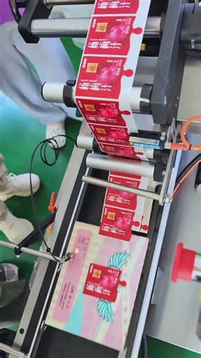 Plastic、Paper box、Stainless steelFlat Labeling Machine