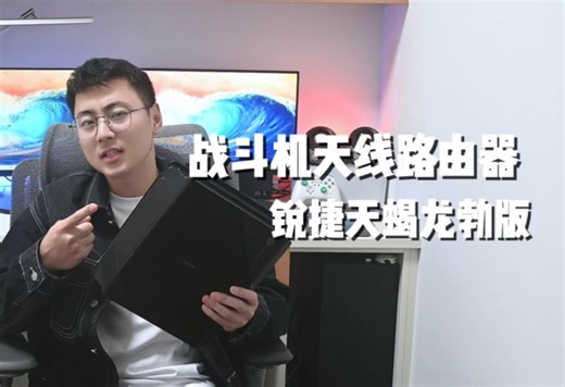 战斗机天线加持，树立行业新标杆，锐捷这款路由器不一般