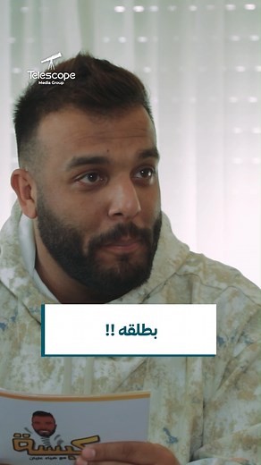 9.3K views · 122 reactions | بطلقه 藍藍藍 | Telescope - تلسكوب | Facebook