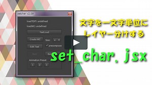 set_char.jsx After_Effects