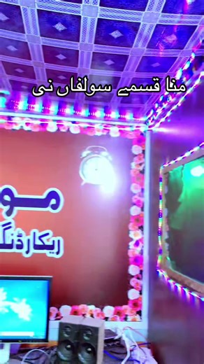 Discover the Balochi Song 'منا قسمے سولفاں نی'
