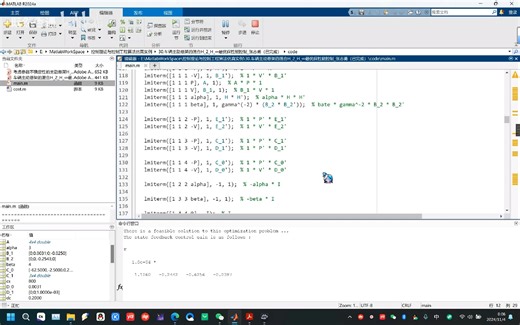 30.【复现】车辆主动悬架的混合鲁棒最优保性能控制