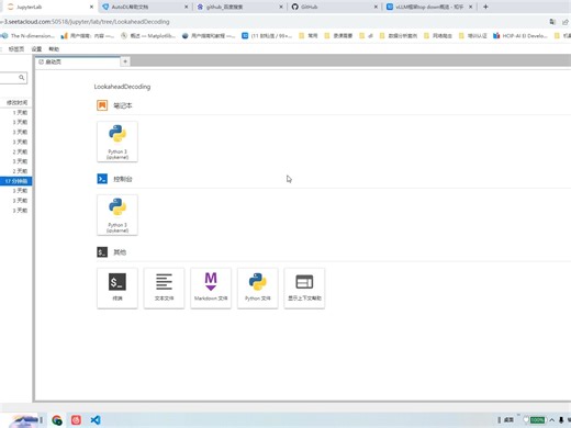 vscode远程调试autodl大模型技术的环境配置